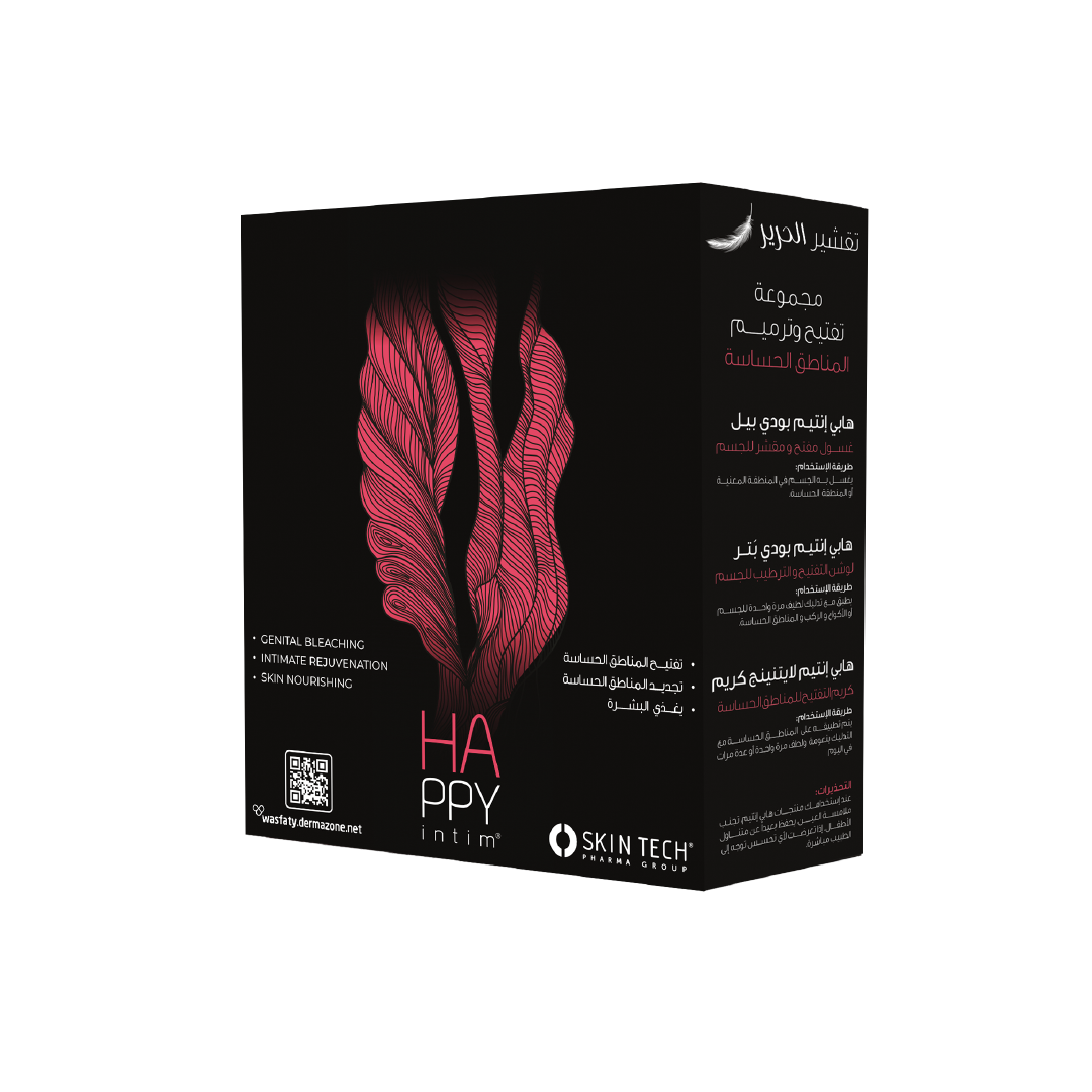 مجموعة تفتيح المناطق الحساسة | Happy Intim® Kit