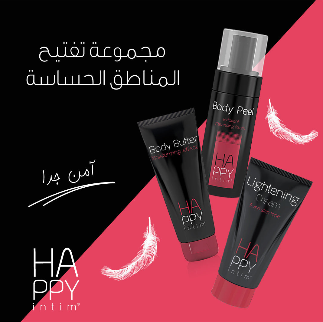 مجموعة تفتيح المناطق الحساسة | Happy Intim® Kit