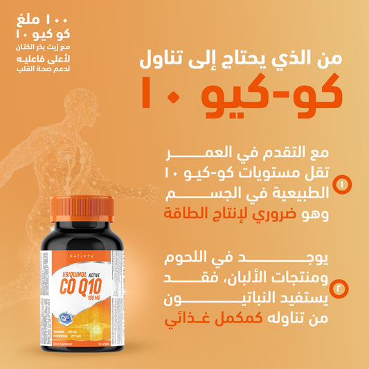 Holista Co q10 100 Mg - 50 Softgel
