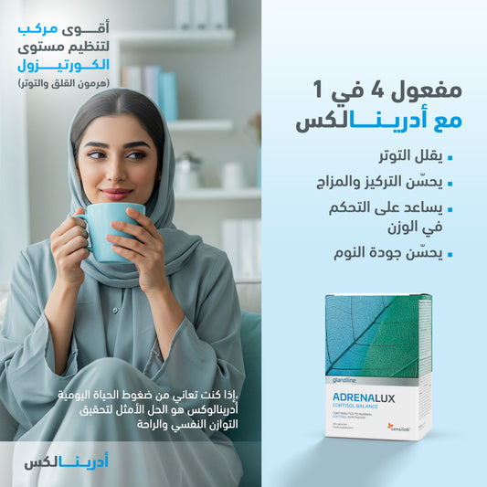 Sensilab Glandline Adrenalux - 60 Capsules