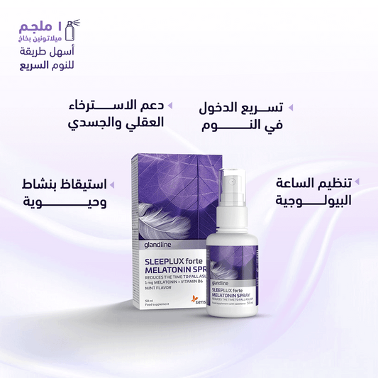 Sensilab Glandline Sleeplux Forte - 50ml Spray