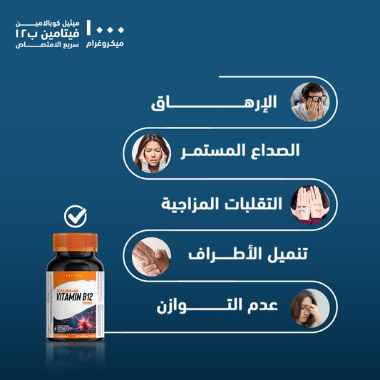 Holista Vitamin B12 1000 Mcg 80 Sublingual Tablets